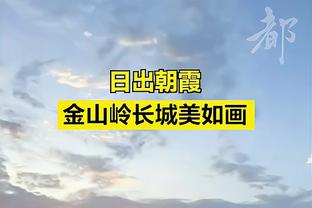 泰厄斯-琼斯谈开局战绩差：这是一个很长的赛季 我们会团结一致